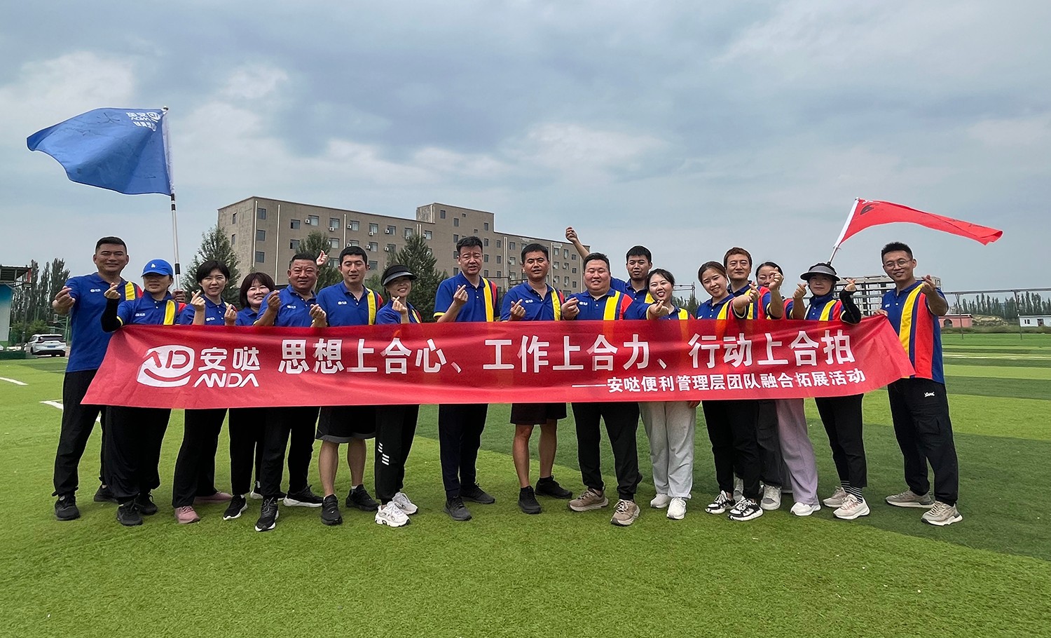 1723780434279921.jpg 主题拓展训练合影.jpg